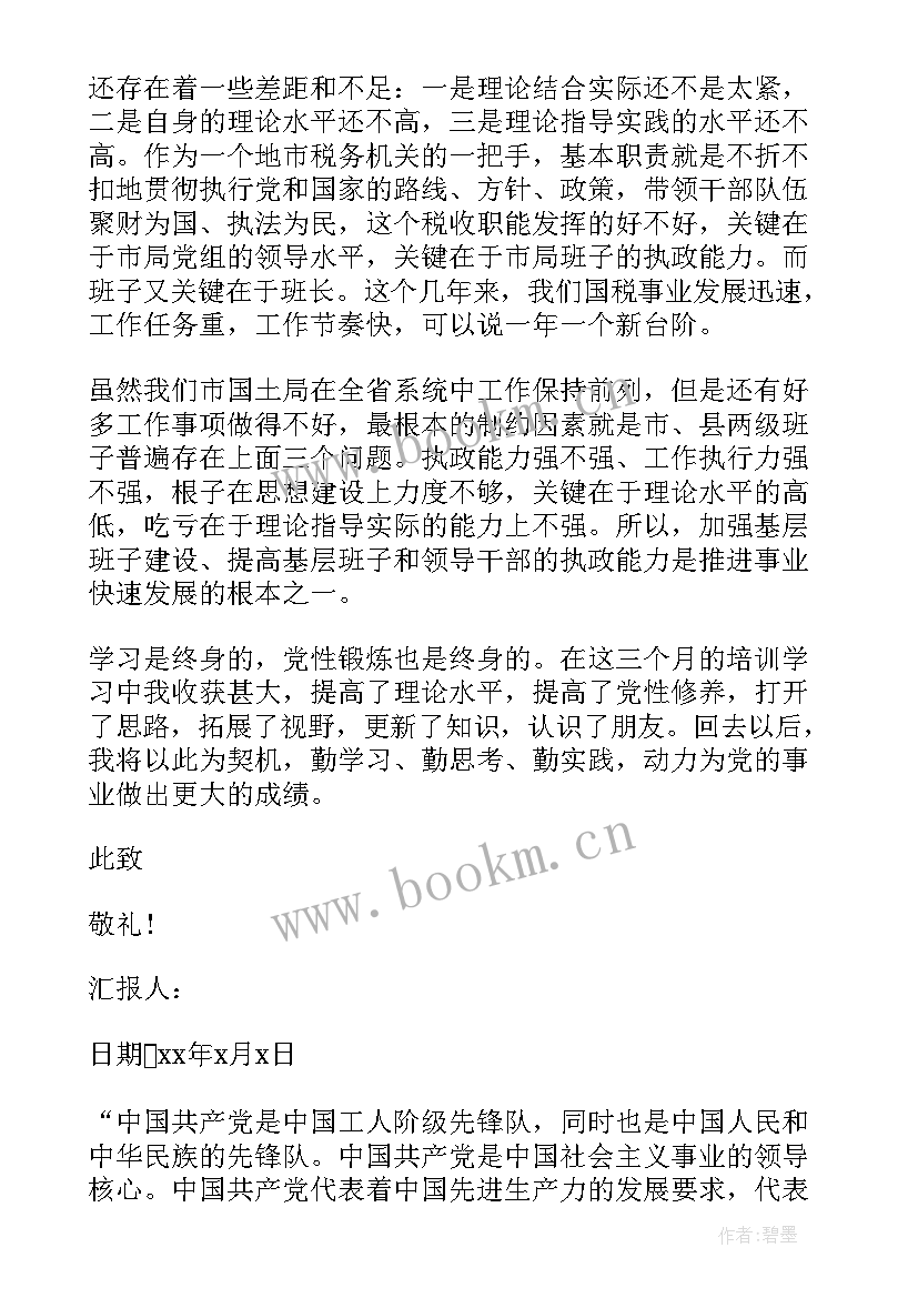 2023年基层战士的思想汇报 基层党员思想汇报(优质6篇)