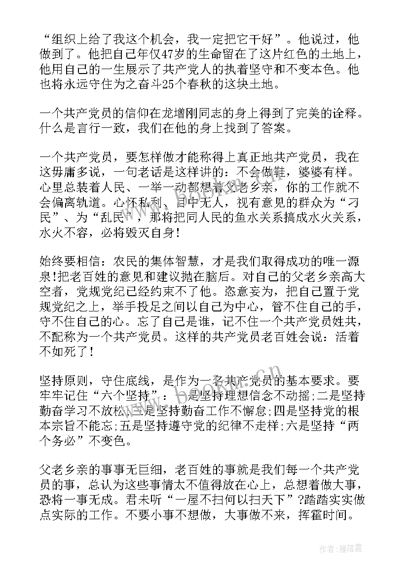 李兆雄先进事迹思想汇报(汇总5篇)