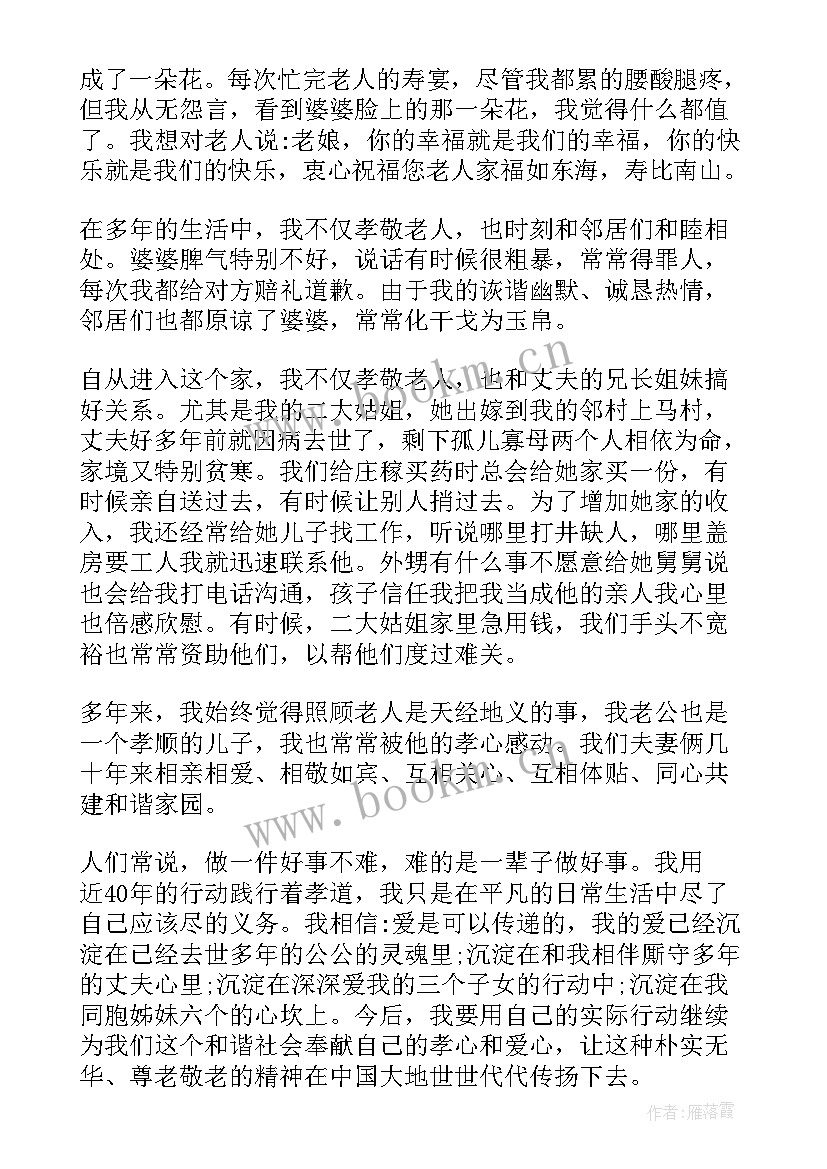 李兆雄先进事迹思想汇报(汇总5篇)