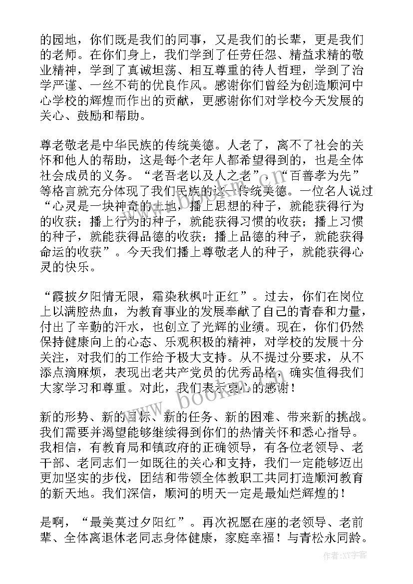 最新以关爱老人为的演讲稿 关爱老人演讲稿(模板10篇)