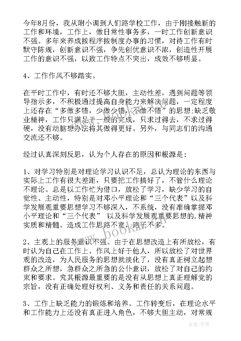 消防队党员思想汇报 党员思想汇报(精选5篇)