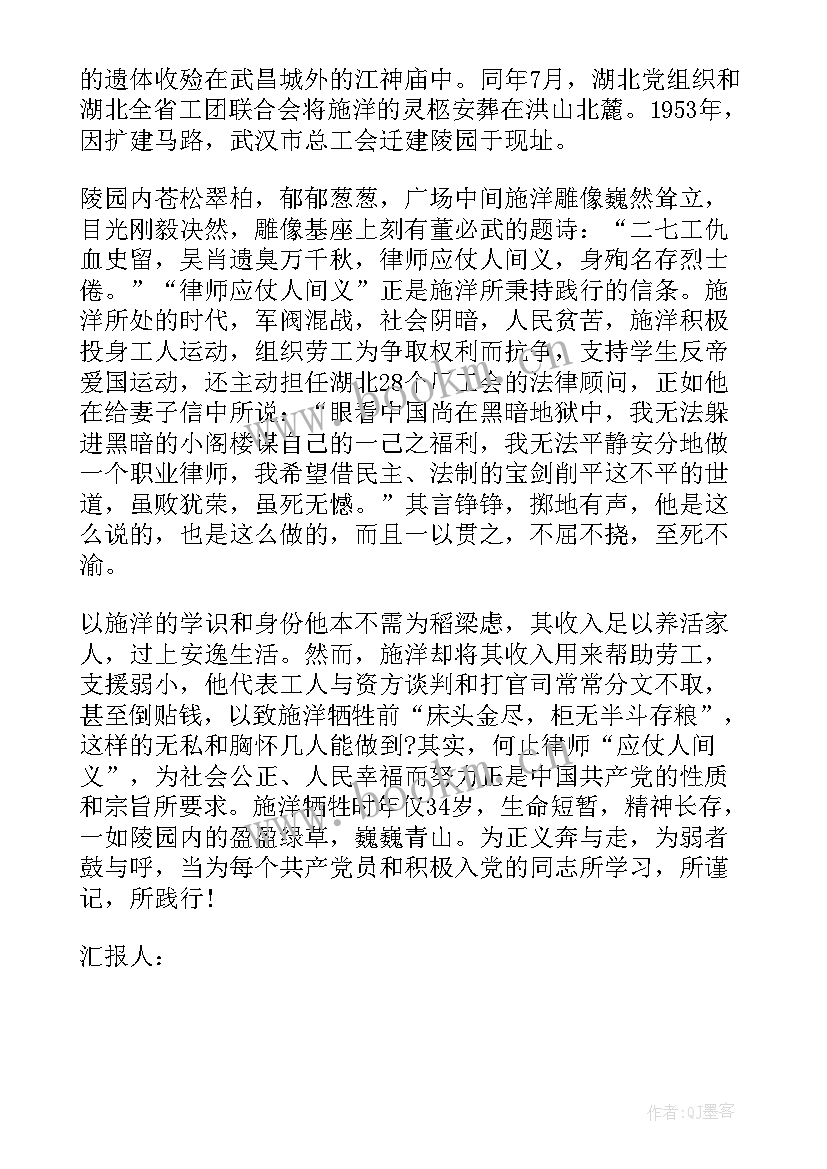 2023年从红船精神感悟奋斗思想汇报(模板5篇)