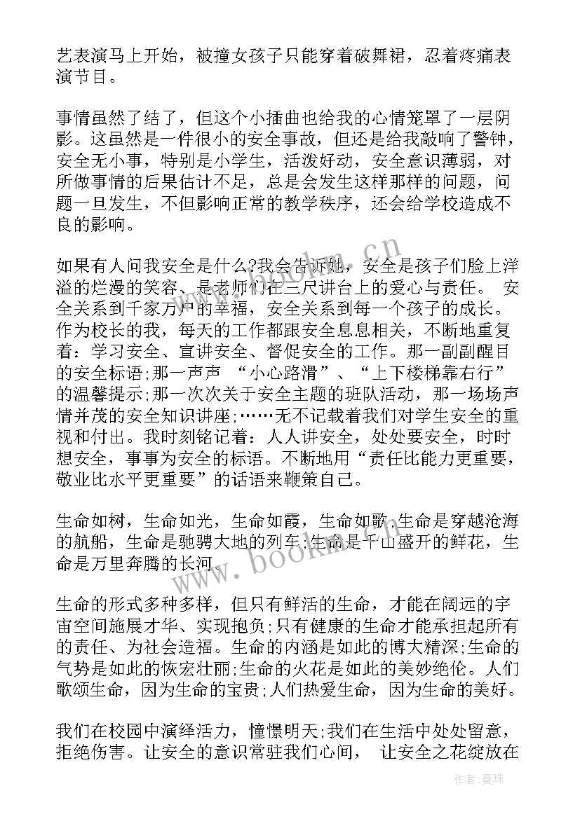 安全在我身边演讲稿 安全月安全在我身边演讲稿(模板7篇)