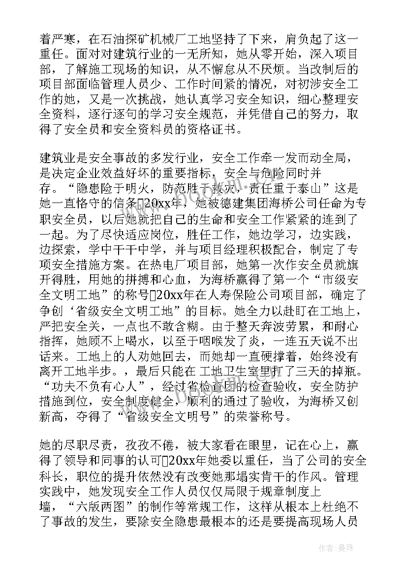 安全在我身边演讲稿 安全月安全在我身边演讲稿(模板7篇)