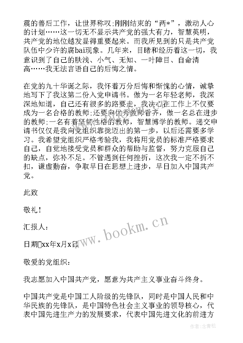 最新半岛青年青咖会思想汇报(优秀5篇)