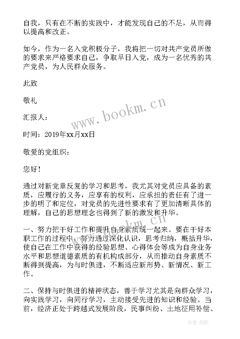 2023年思想汇报月份总结报告(精选6篇)