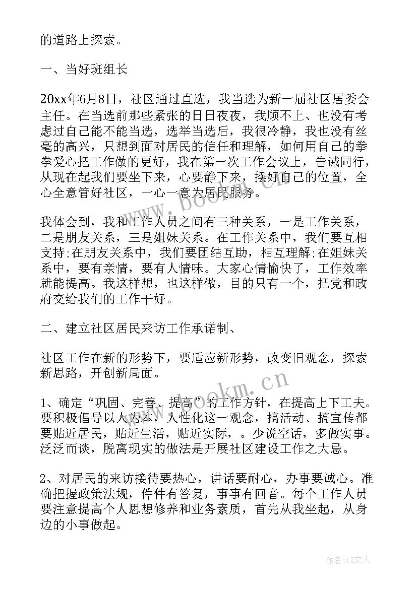 2023年提交入党申请书后的个人思想汇报(模板5篇)