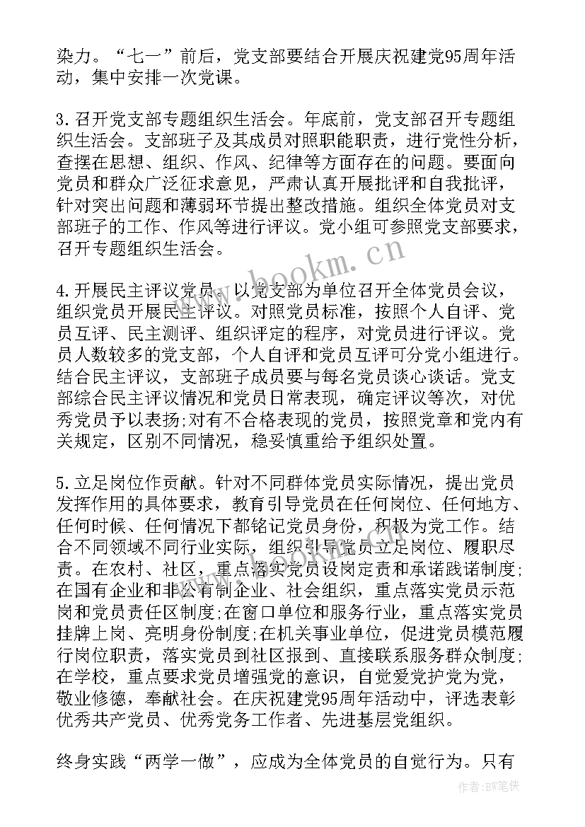 入党思想汇报和党员活动系吗(汇总5篇)