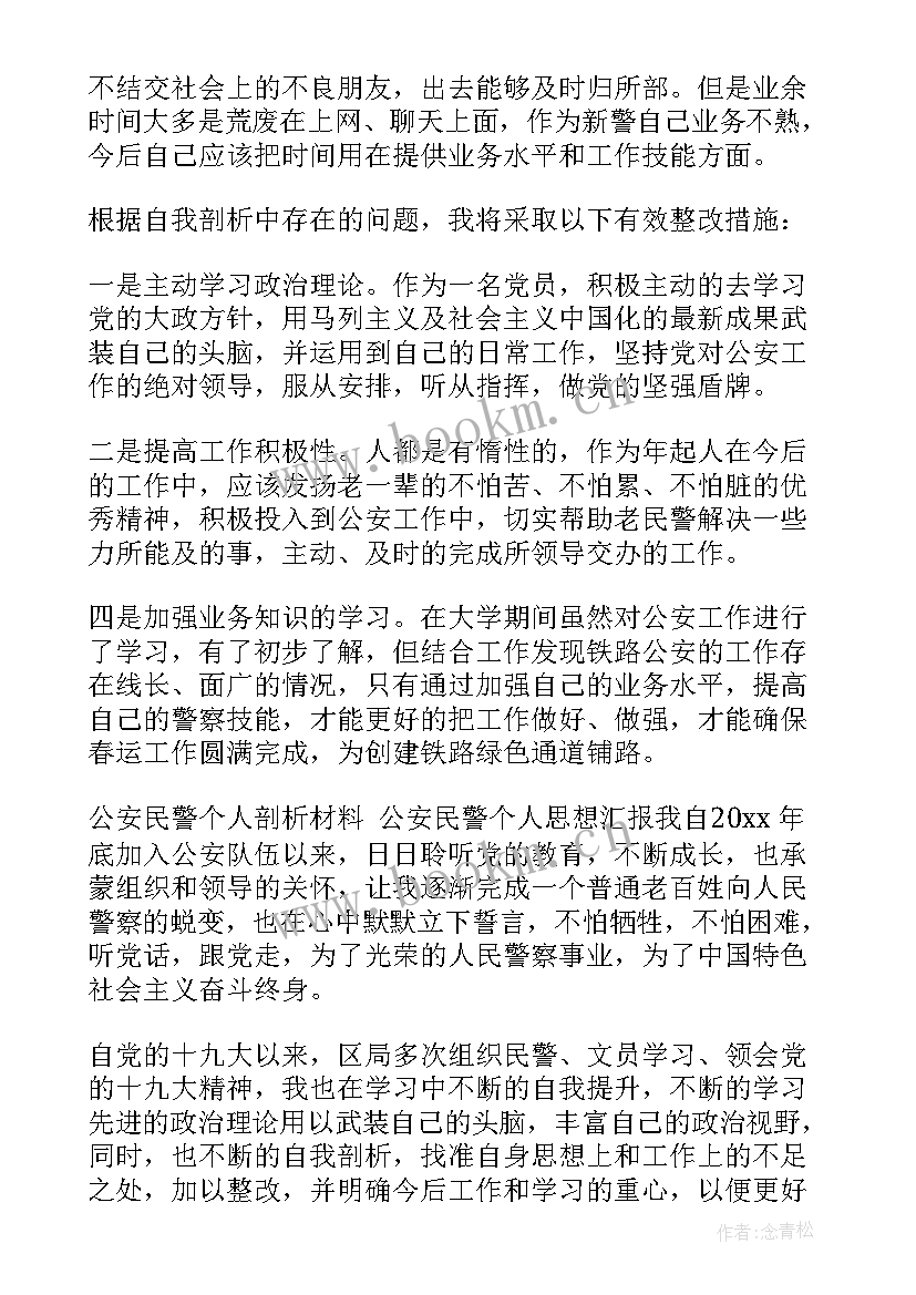 2023年思想及保密工作自我总结(精选5篇)