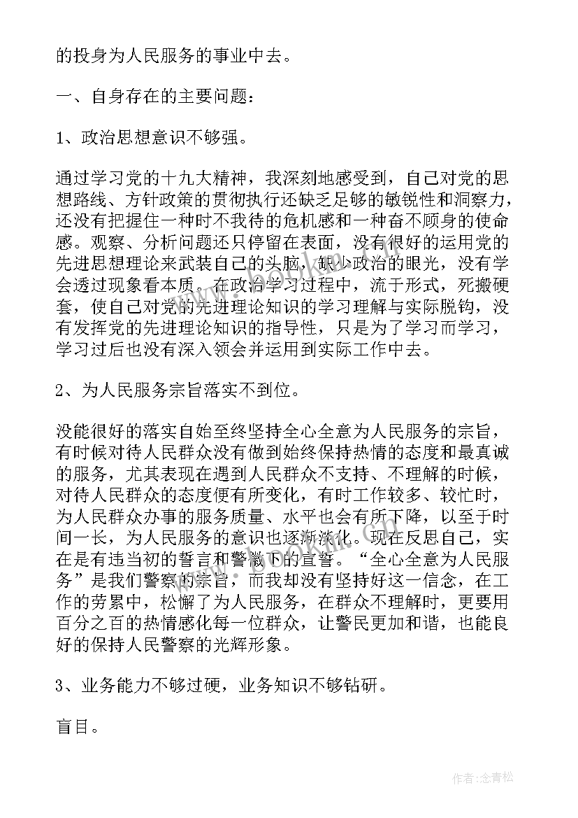 2023年思想及保密工作自我总结(精选5篇)