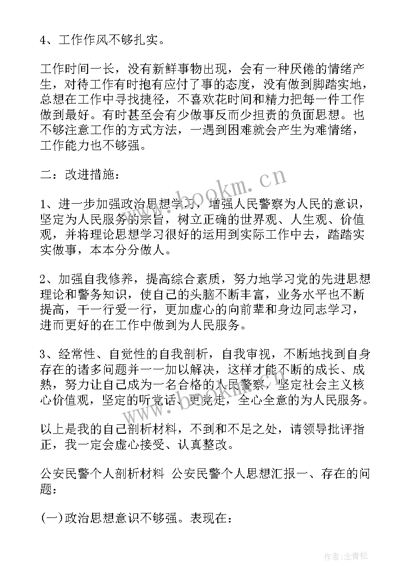 2023年思想及保密工作自我总结(精选5篇)