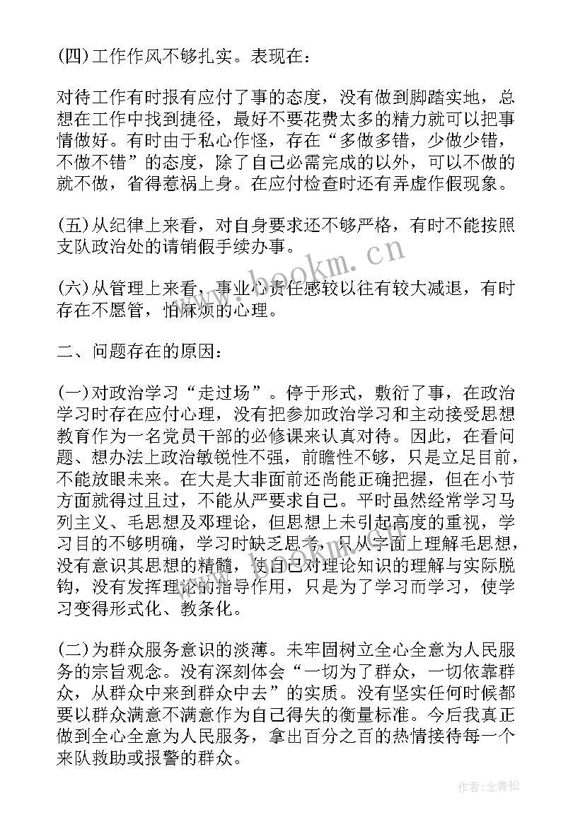 2023年思想及保密工作自我总结(精选5篇)