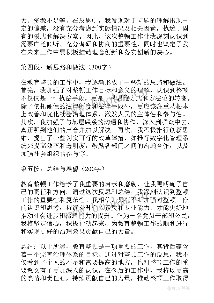 思想汇报培养人意见(优质6篇)