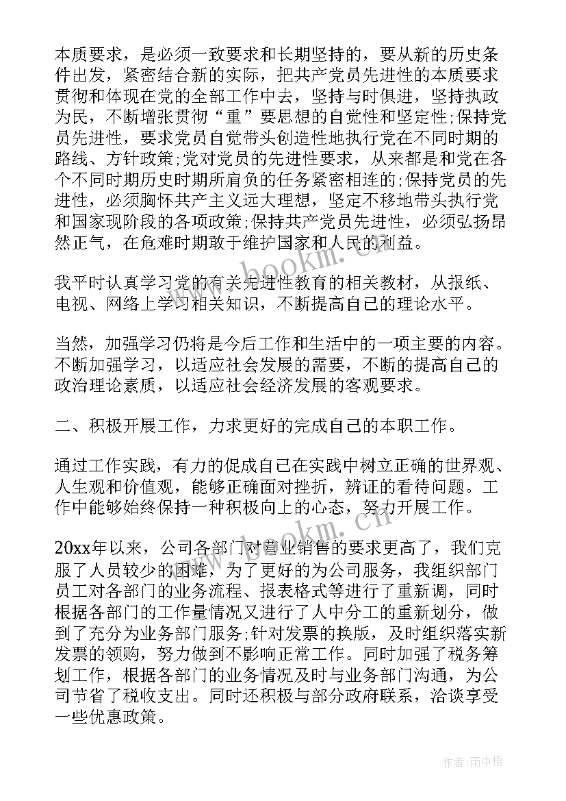 2023年企业工人入党思想汇报(汇总10篇)