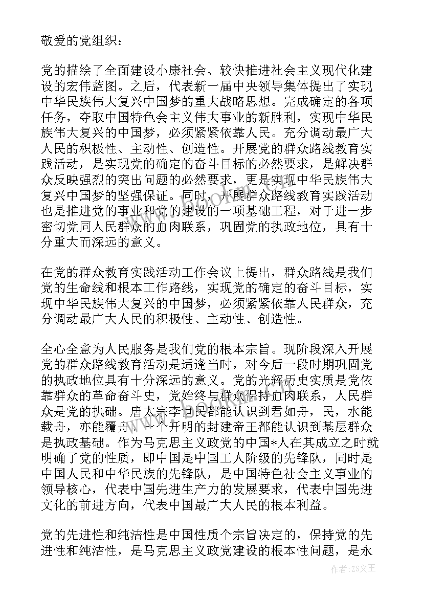 思想汇报预备党员工作人员 党员思想汇报工作总结(汇总7篇)