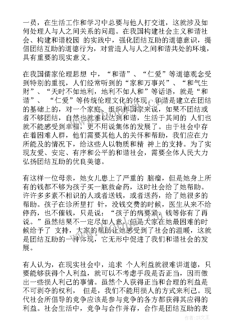 思想汇报预备党员工作人员 党员思想汇报工作总结(汇总7篇)