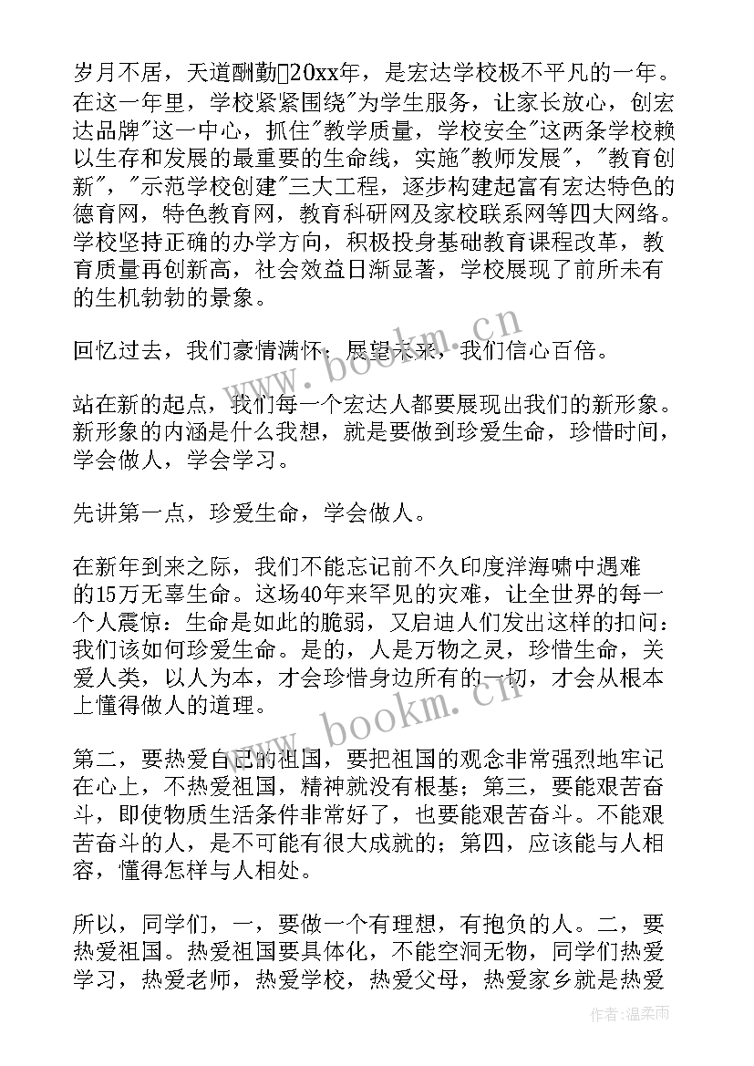 2023年金陵气象演讲稿(优秀6篇)