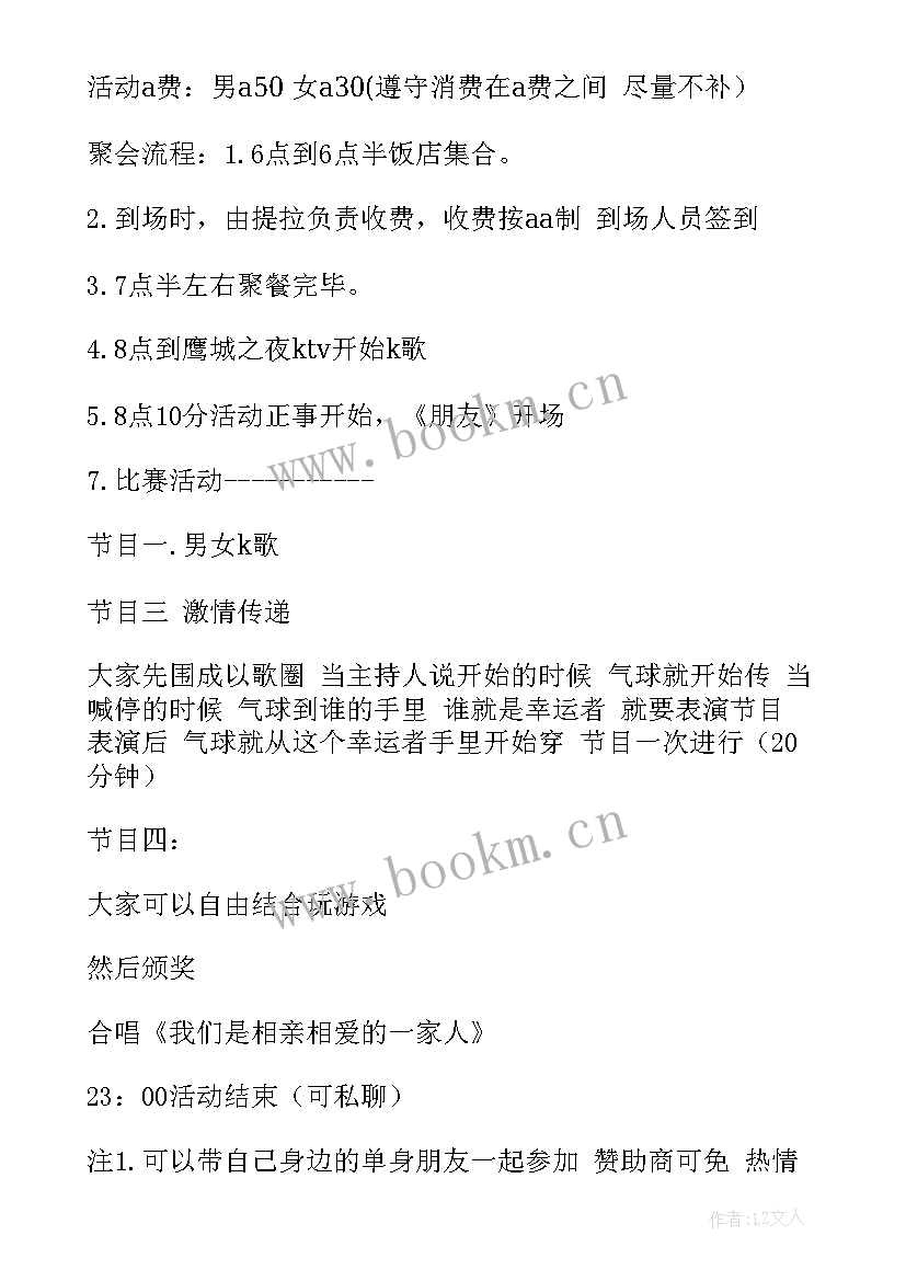 2023年群聚发言稿(模板9篇)