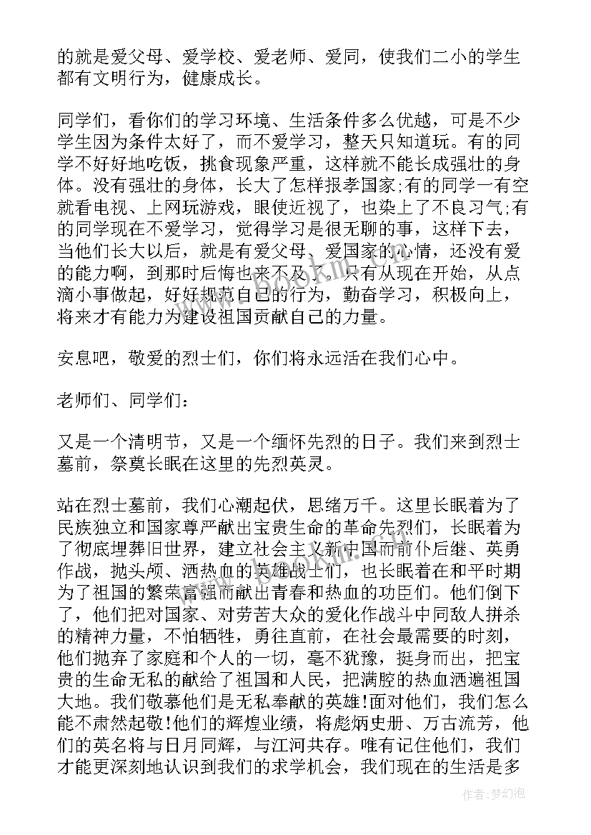 最新一年级读书小故事演讲小视频 一年级孝心故事演讲稿(通用9篇)