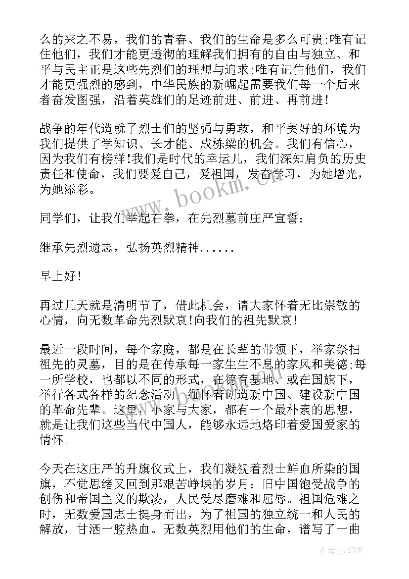 最新一年级读书小故事演讲小视频 一年级孝心故事演讲稿(通用9篇)