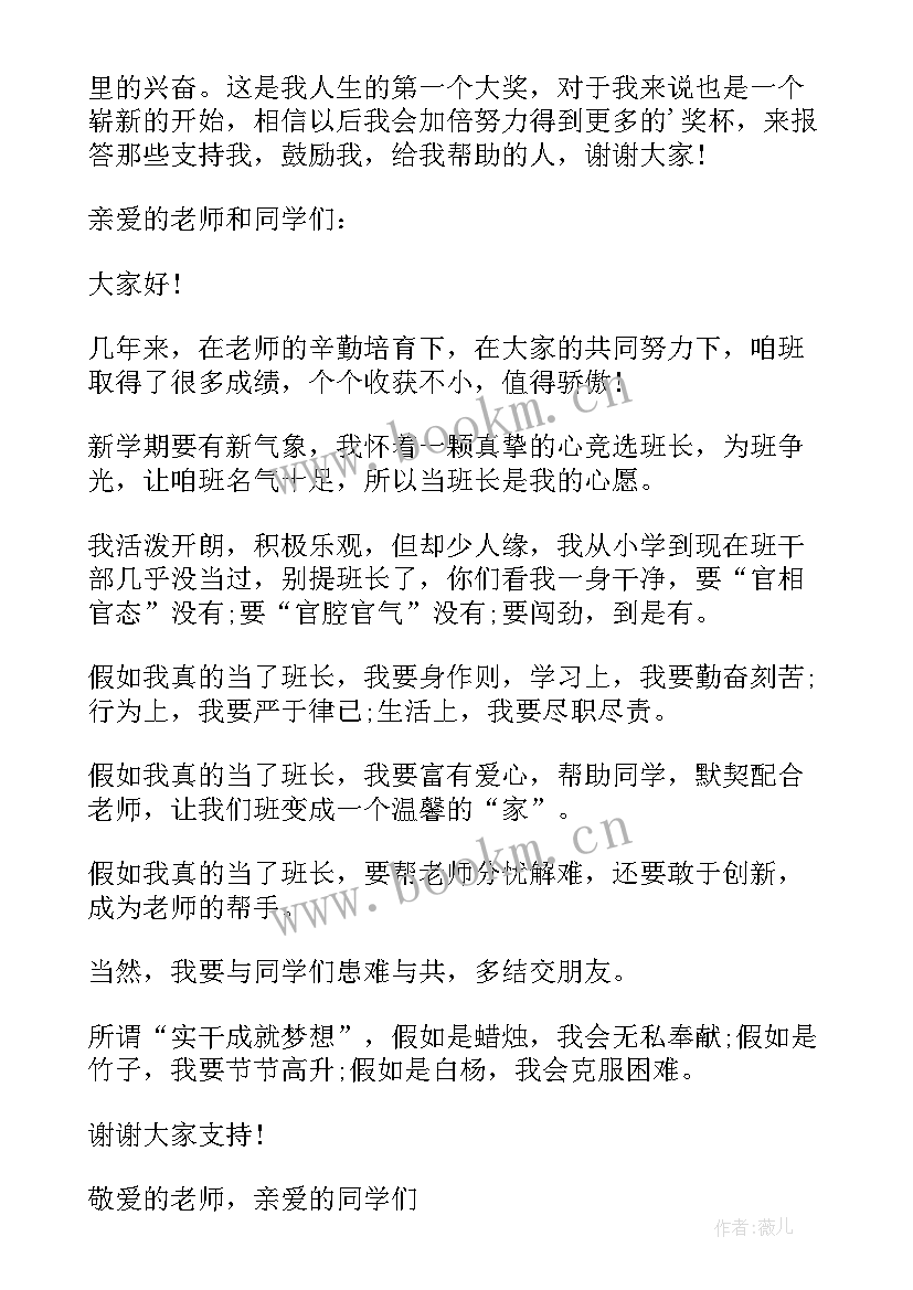 2023年书香校园演讲稿 五年级演讲稿(通用10篇)