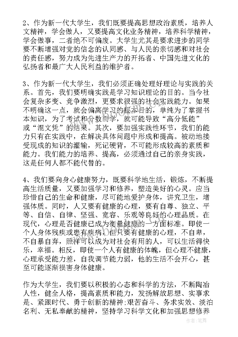 2023年学生在校打架思想汇报(大全7篇)