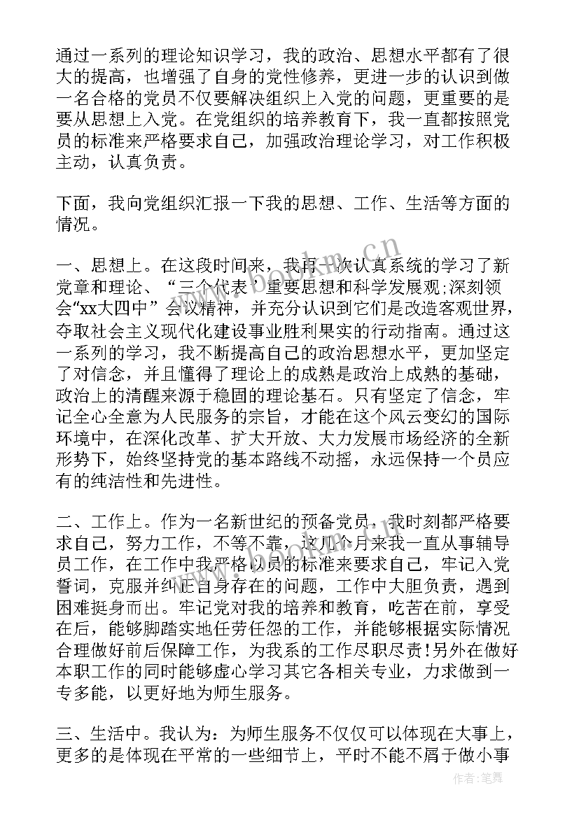 2023年学生在校打架思想汇报(大全7篇)