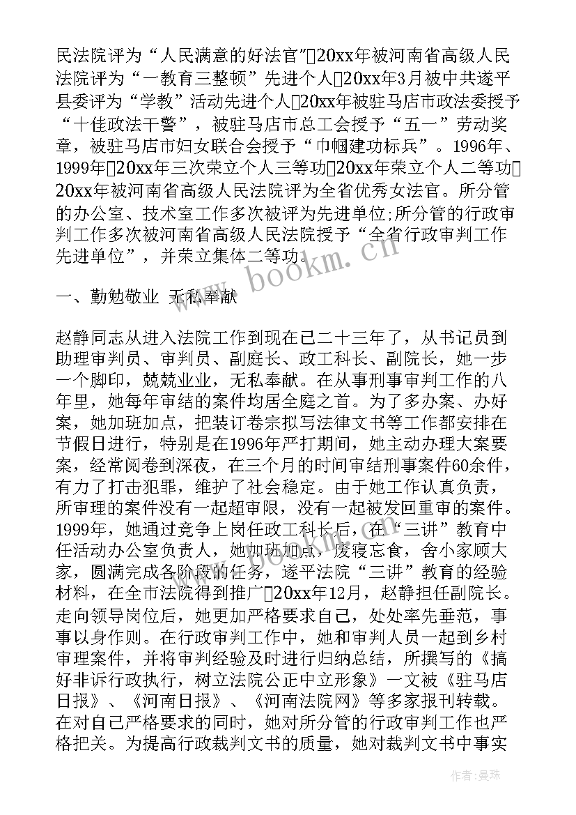 最新学生先进事迹总结(大全7篇)