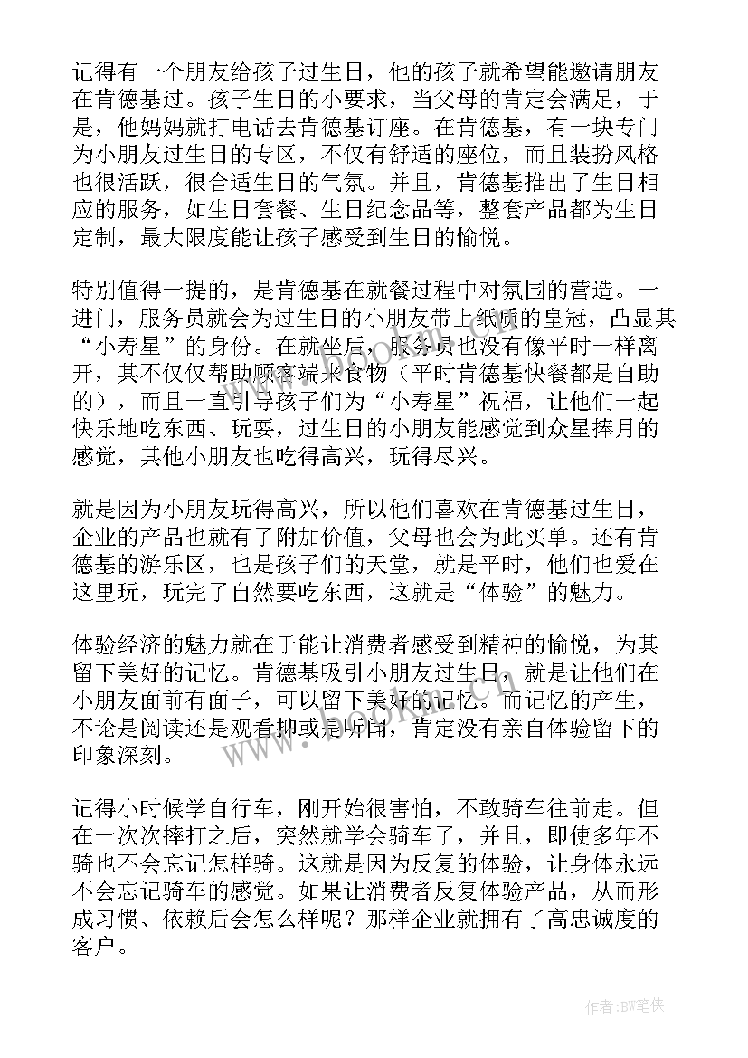 最新星巴克清华演讲英文稿 读星巴克体验有感(优质10篇)