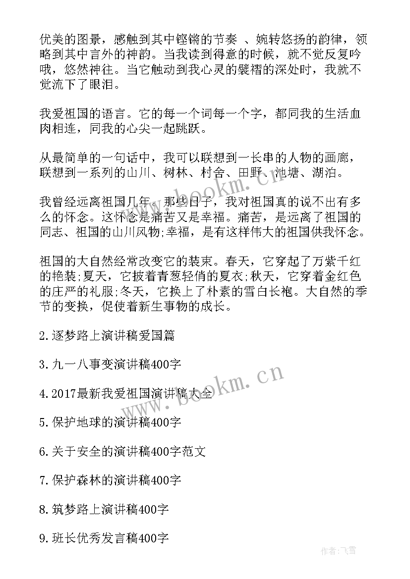 最新抗雪灾总结 青春演讲稿爱岗敬业演讲稿演讲稿(模板6篇)