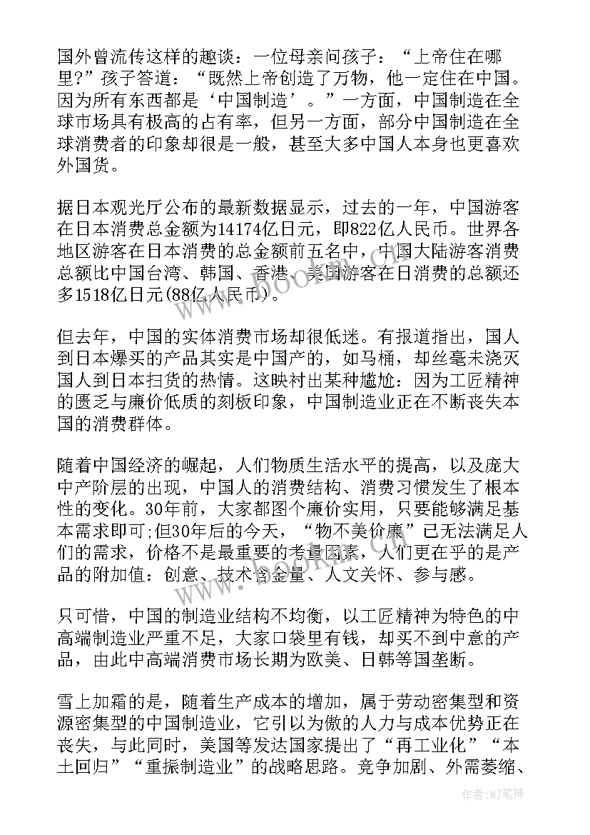 2023年彭士禄演讲稿(精选7篇)