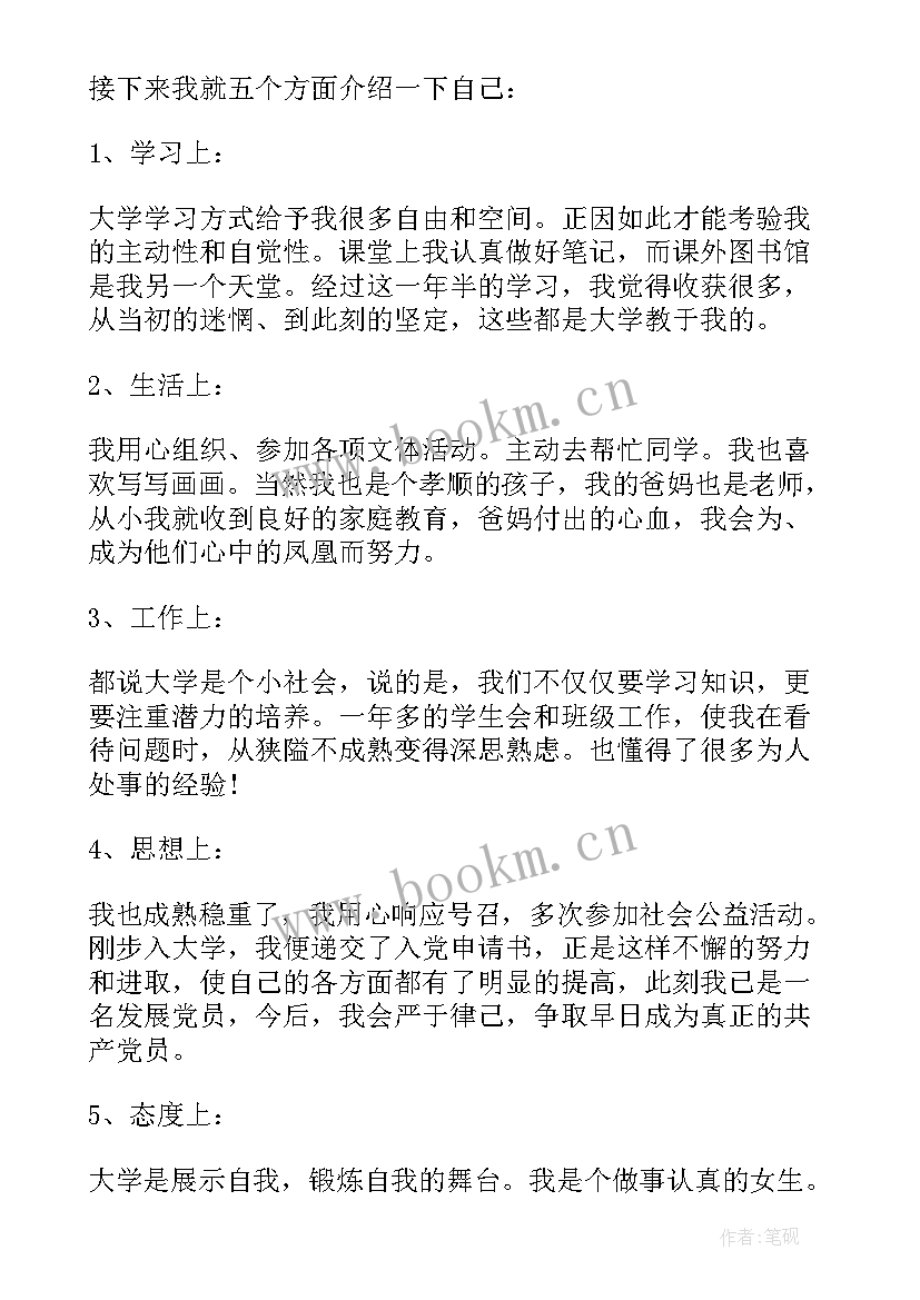 2023年江西省大学生演讲比赛(优秀8篇)