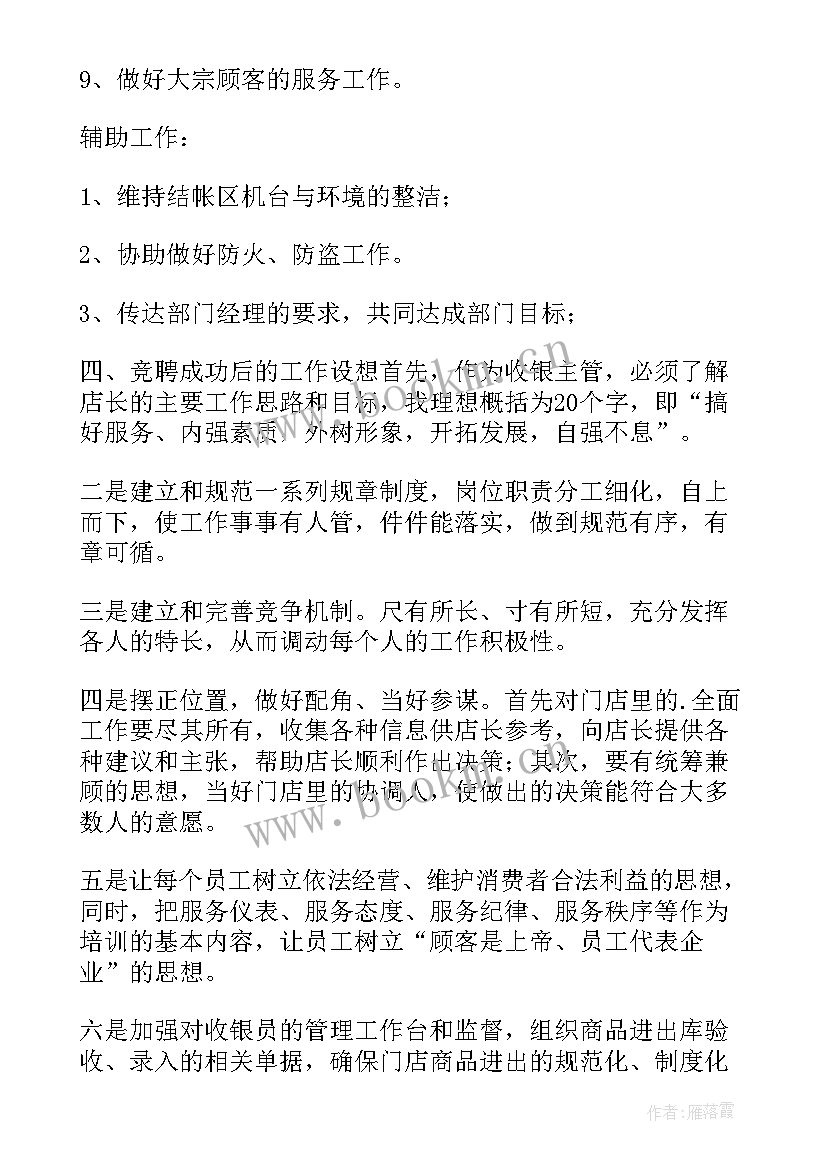 2023年超市团队名称和激励口号(模板9篇)