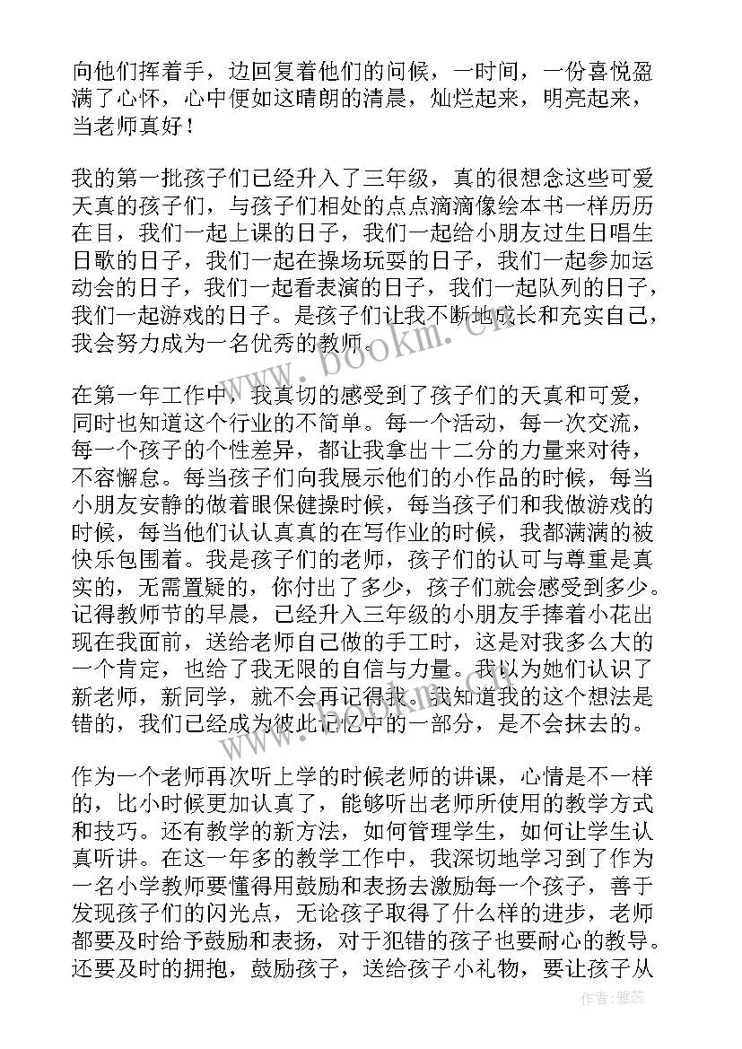 我最喜欢的作者演讲稿 我最喜欢的职业的演讲稿(优秀9篇)