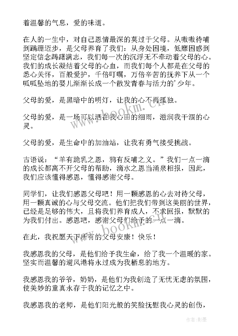 2023年挑战英语演讲稿挑战的演讲稿三分钟(大全8篇)