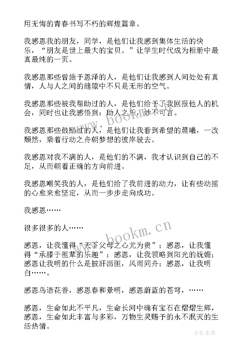 2023年挑战英语演讲稿挑战的演讲稿三分钟(大全8篇)