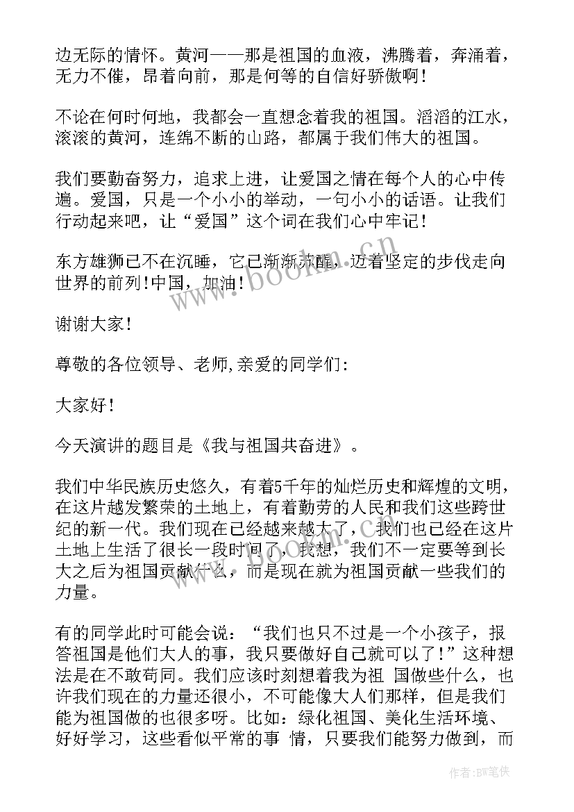 2023年演讲稿抒情式 爱国抒情演讲稿(优质5篇)