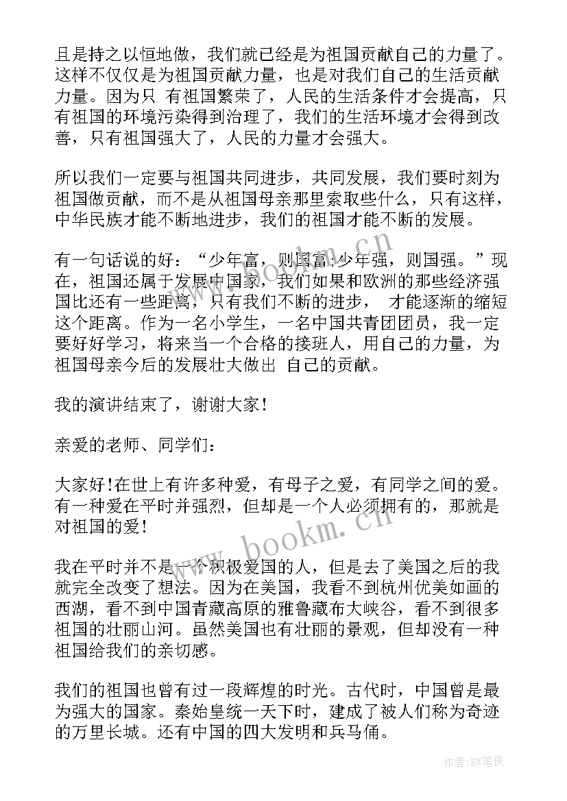 2023年演讲稿抒情式 爱国抒情演讲稿(优质5篇)