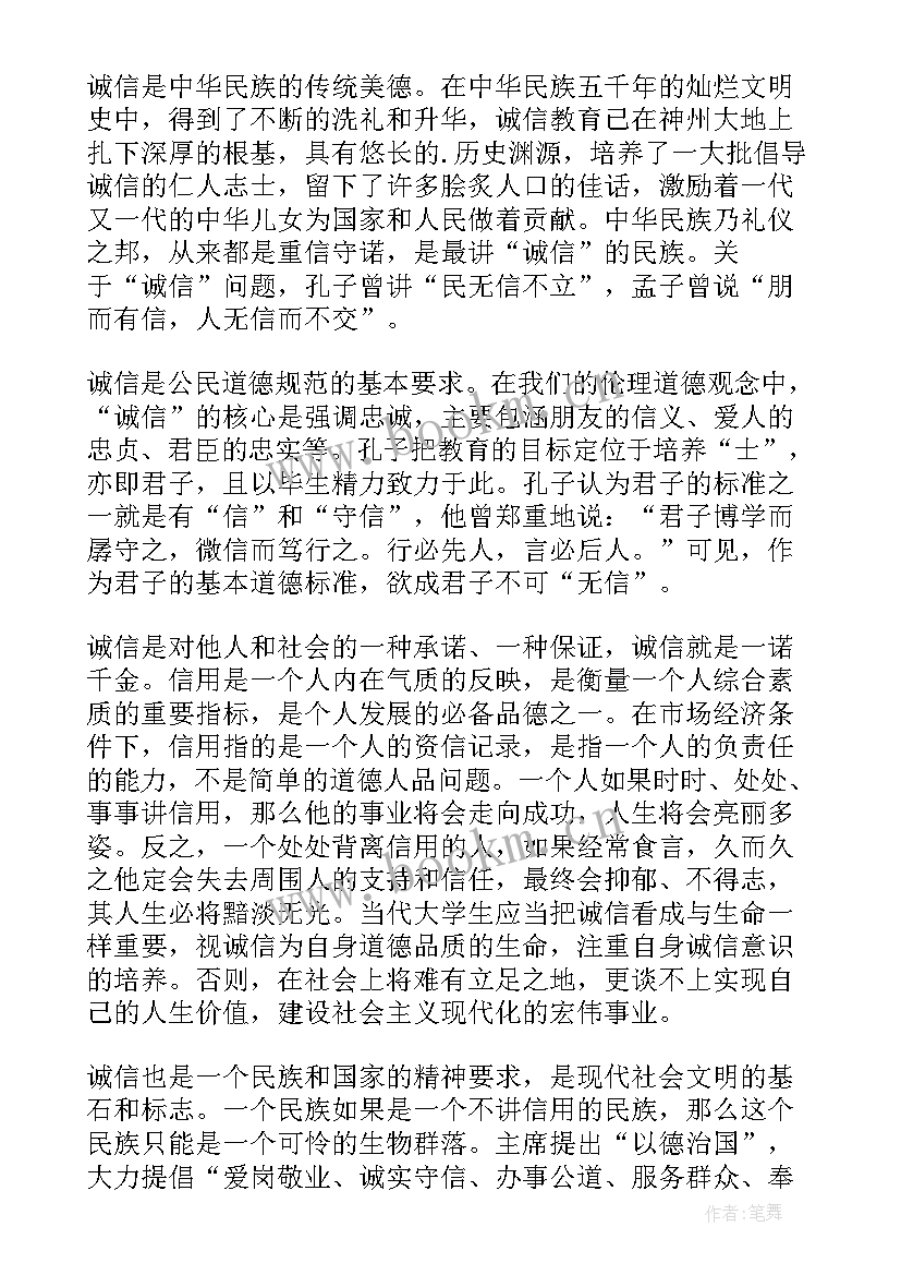 最新热爱幼教事业演讲稿(优秀8篇)