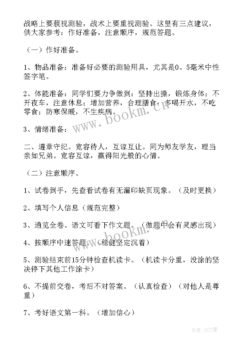 期末考试即将来临的演讲稿 期末考试演讲稿(大全6篇)