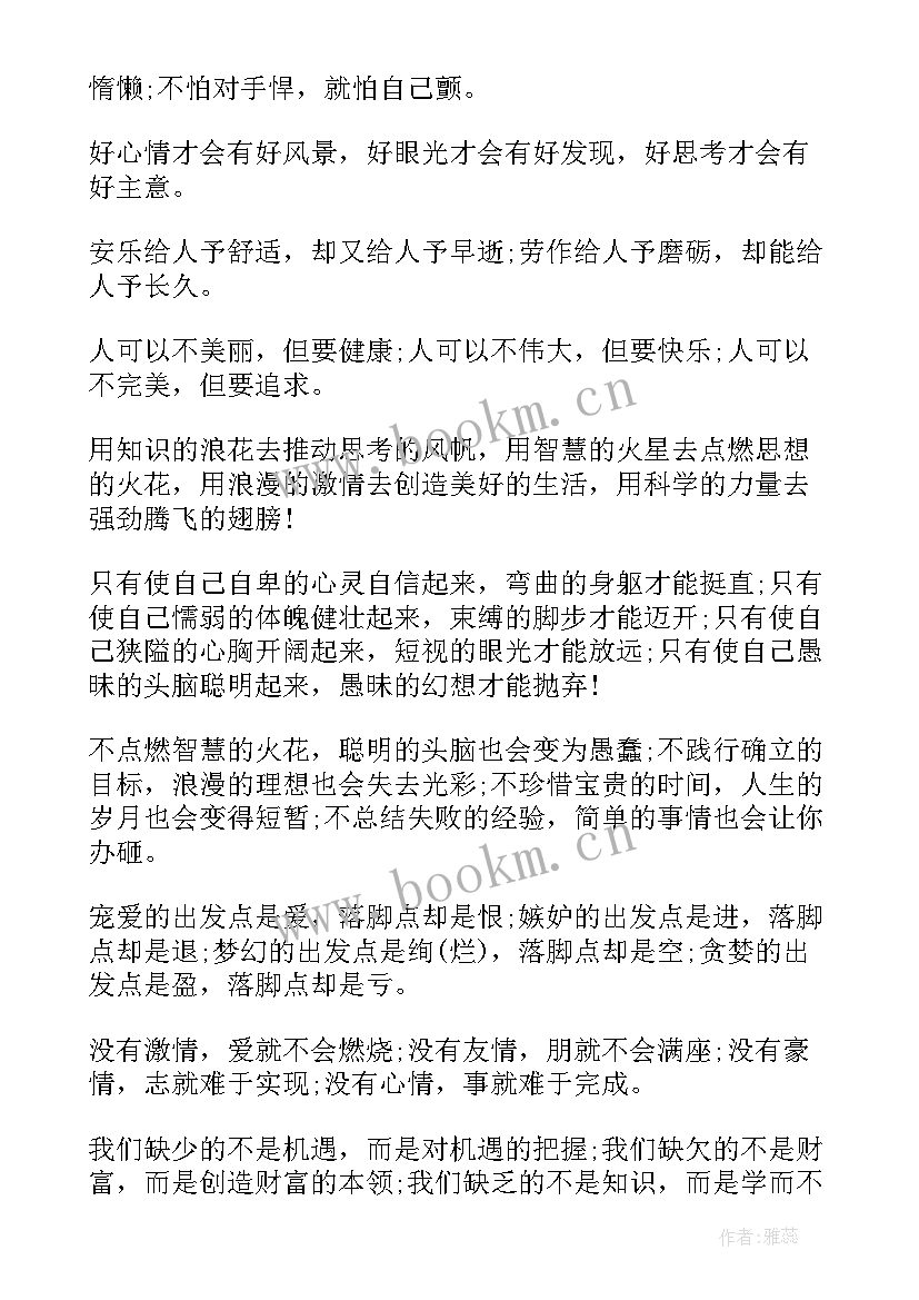 最新励志培训文案 青春励志演讲稿青春励志演讲稿励志演讲稿(大全6篇)