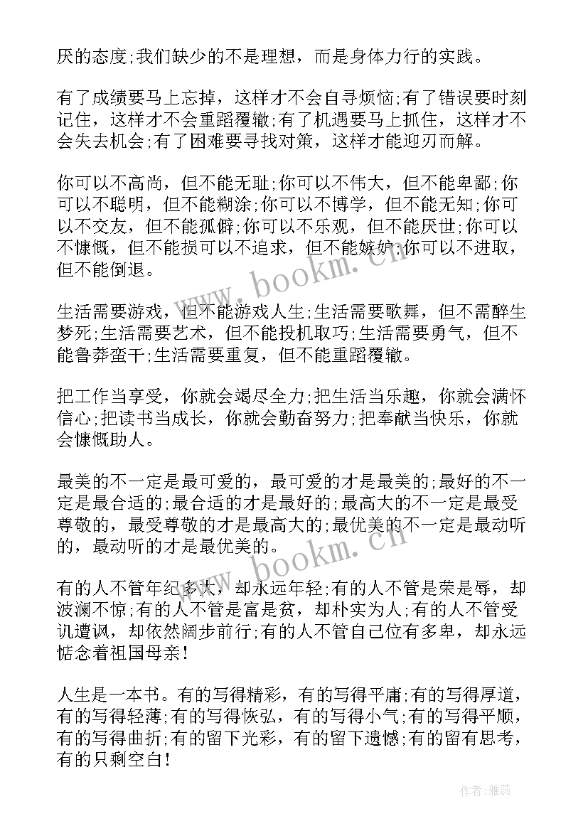 最新励志培训文案 青春励志演讲稿青春励志演讲稿励志演讲稿(大全6篇)