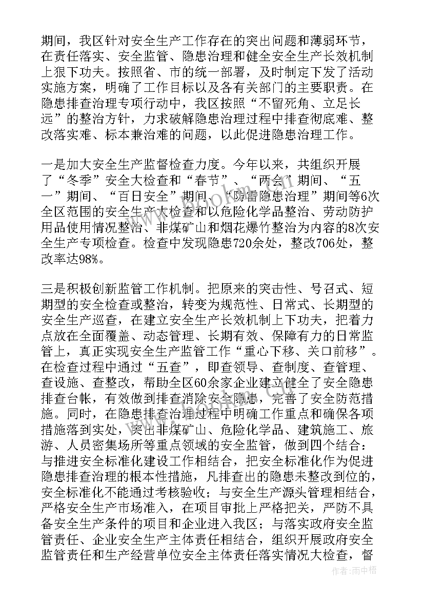 企业针对政府汇报演讲稿 企业向政府汇报(通用5篇)