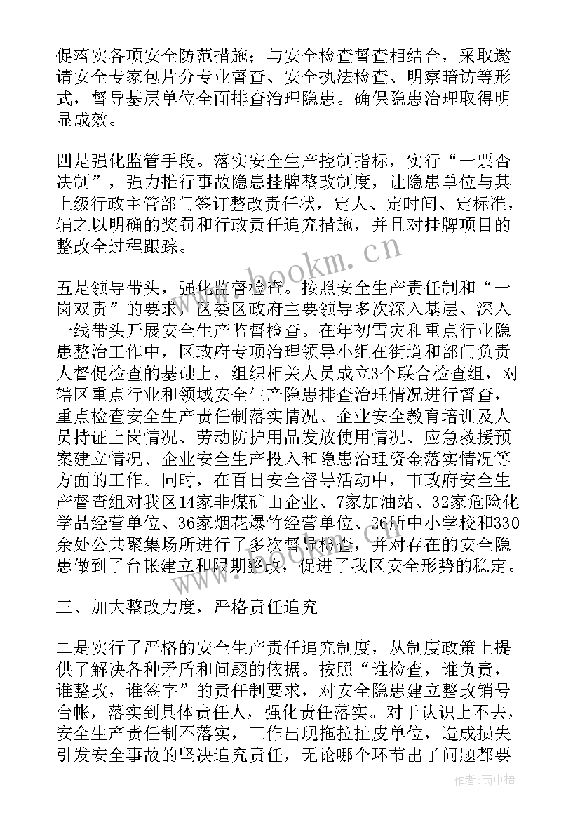 企业针对政府汇报演讲稿 企业向政府汇报(通用5篇)