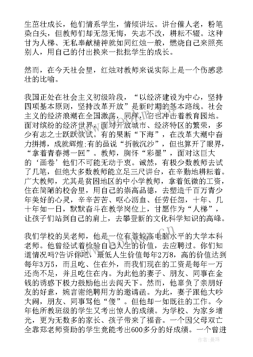 最新科协演讲稿题目新颖 护士节演讲稿题目(优质7篇)