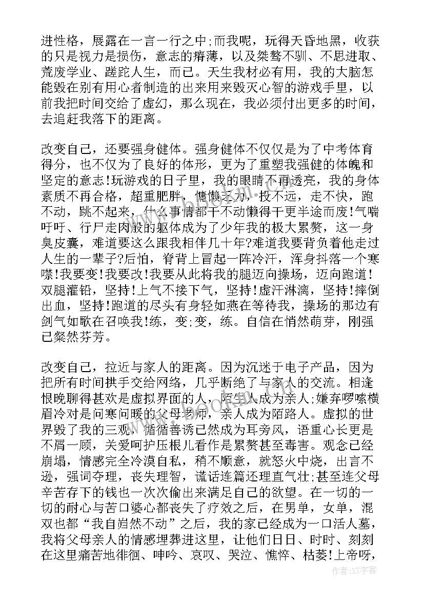 最新科技改变中国未来演讲稿三分钟(汇总5篇)