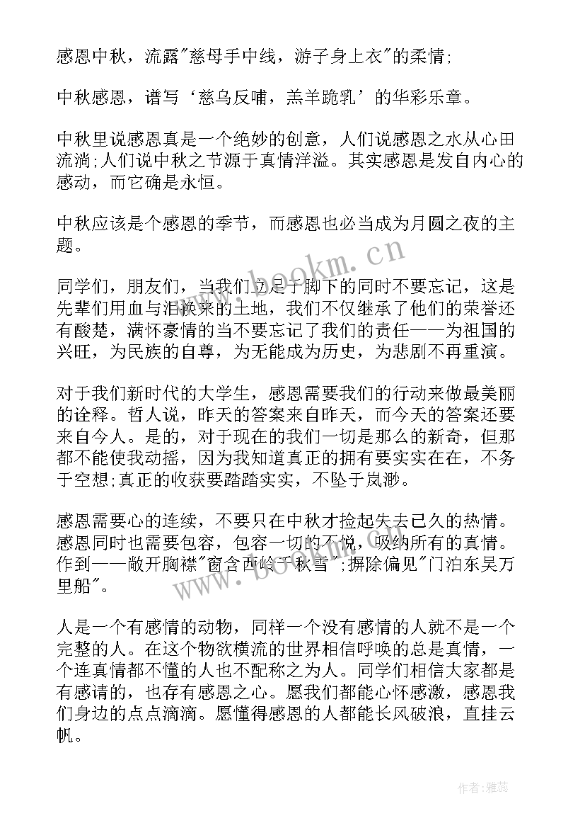 2023年迎中秋庆国庆演讲稿(精选7篇)