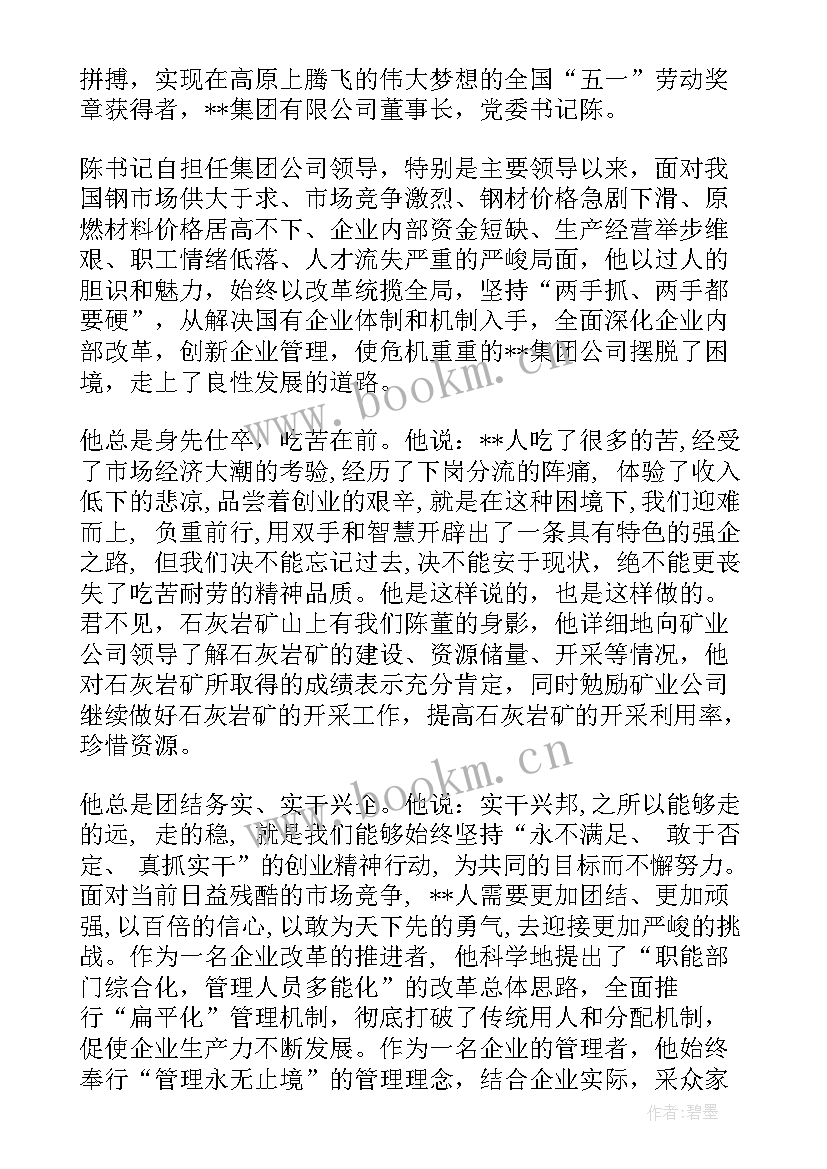 何为感动演讲稿(优秀6篇)