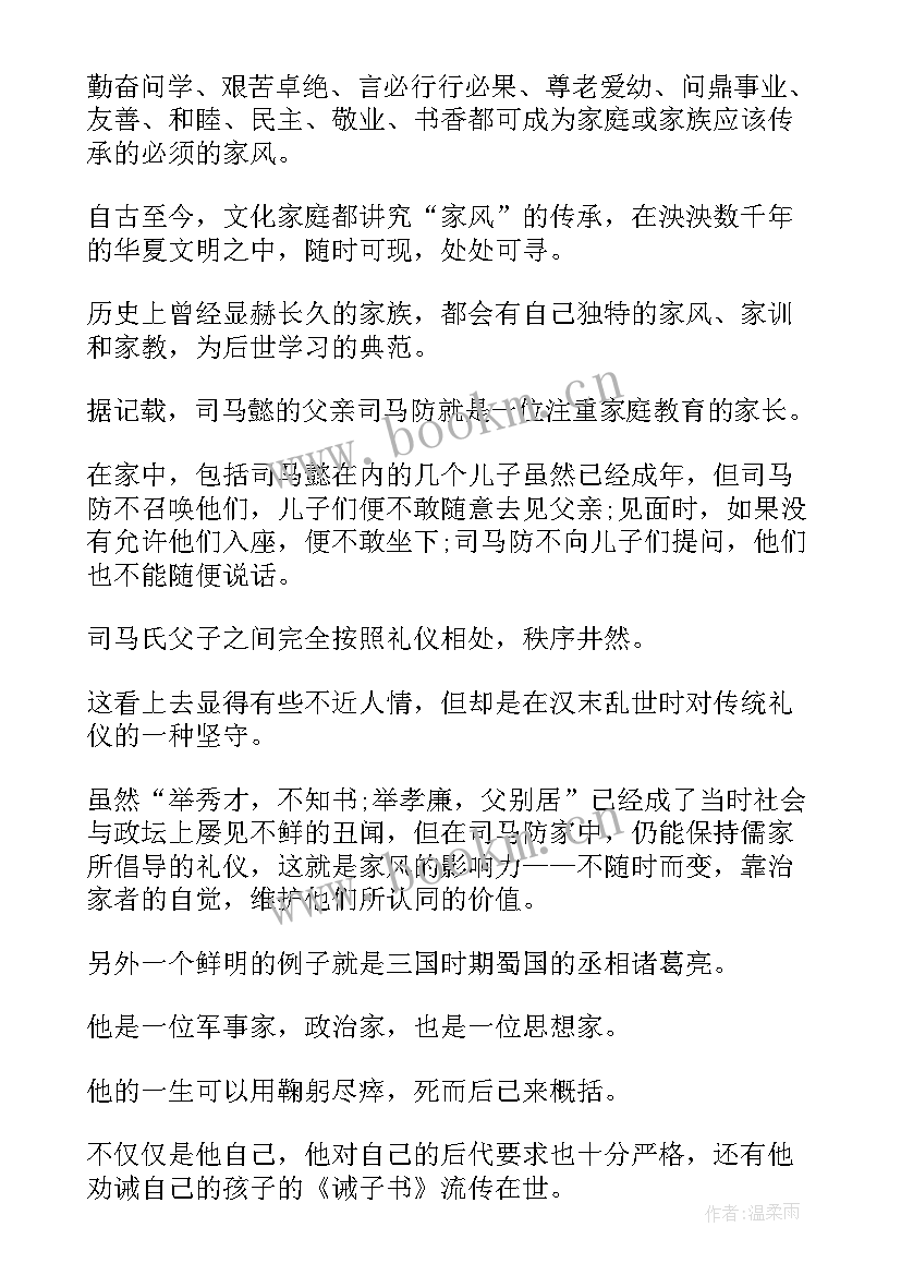 2023年国学经典演讲比赛稿子(实用6篇)