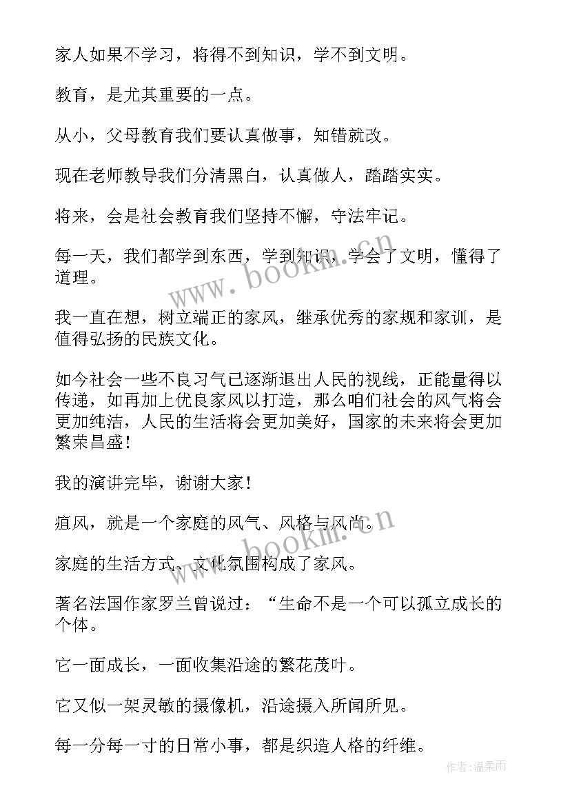 2023年国学经典演讲比赛稿子(实用6篇)